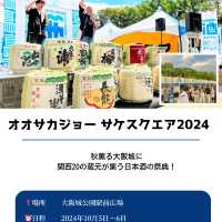 【大阪 10月に行きたいイベント6選】