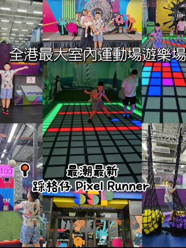 【10月酒店試睡員】Super Sport Park - 全港最大室內運動場遊樂場，親子好去處