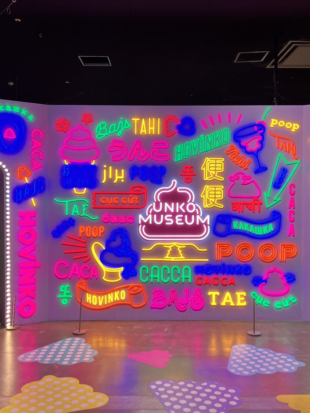 응꼬뮤지엄