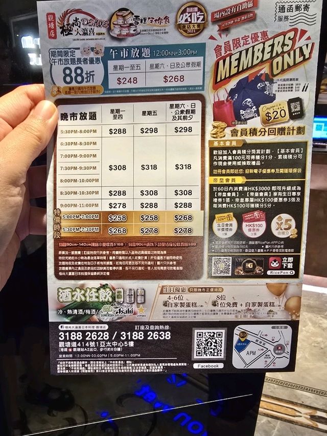 無法挑剔的任飲任食刺身放題