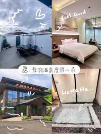 汕尾溫泉好享受
