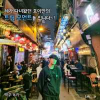 베트남 하노이 맥주거리 트립모먼트🇻🇳