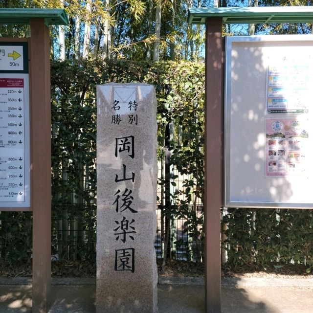 【岡山】後楽園