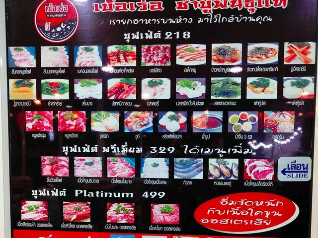 ⛩️ชาบูเบ้อเร่อ สาขาชุมแพ