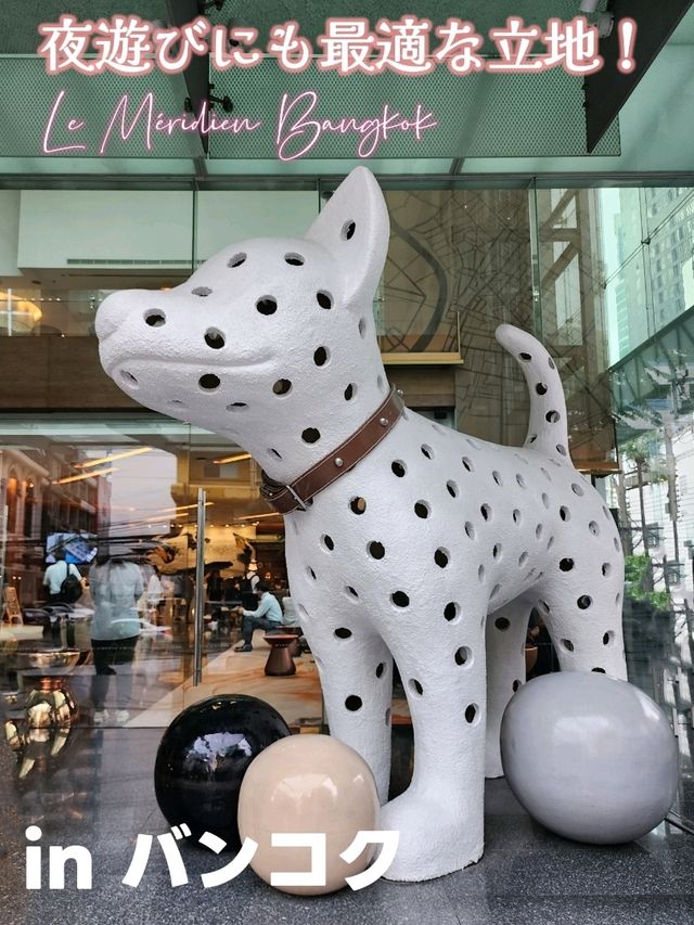 【バンコク】お気に入りホテル【Le Méridien Bangkok】