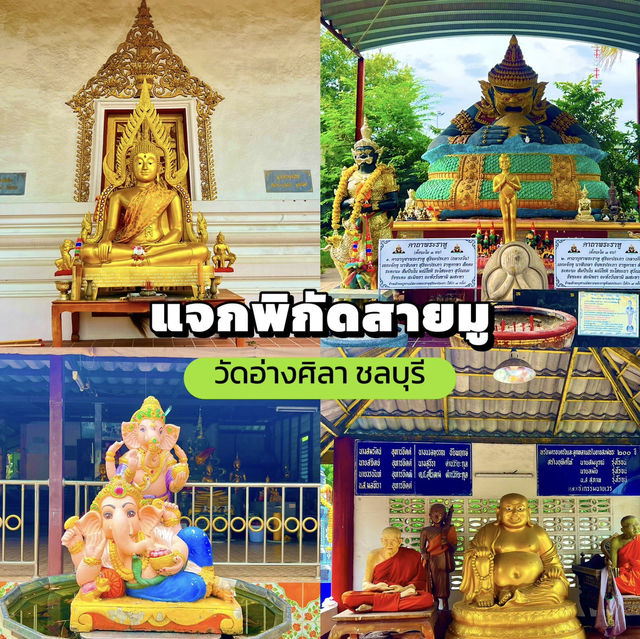 พิกัดสายมู พิกัดสายมู