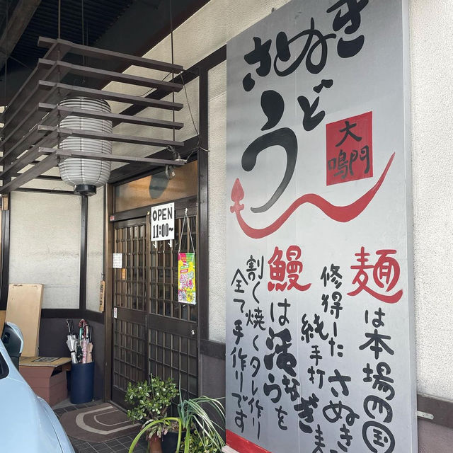 【別府】サクサクとり天✨熱熱ごぼ天✨別府ランチはココ⭐️
