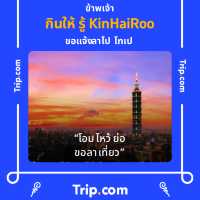 รีวิวร้านดังเซี่ยงไฮ้ บุพเฟ่ยอดฮิต 
