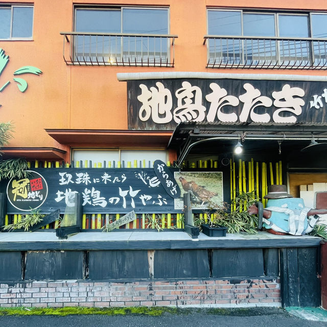 【おんせん県おおいた】素敵な景色を眺めながらイートインした竹やぶ玖珠本店