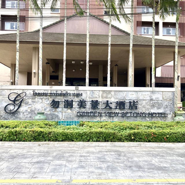 Garden View Hotel Betong