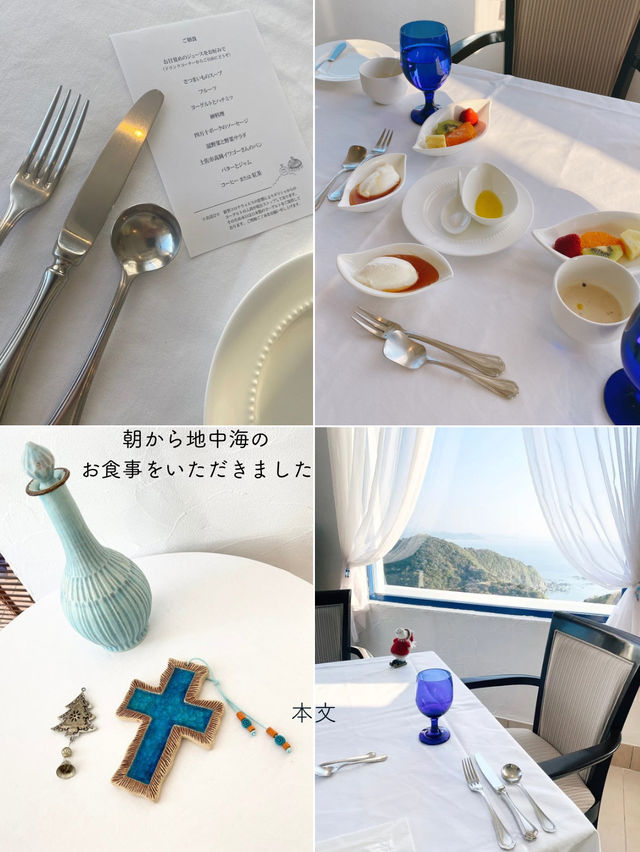 【高知】まるでサントリーニ島のようなホテルに泊まってみた