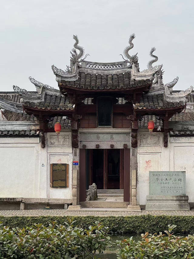🌿 時光漫遊：嵊州市華堂村之旅 🏞️