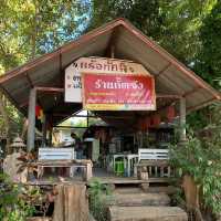 ร้านอาหาร กั๊ตจัง
