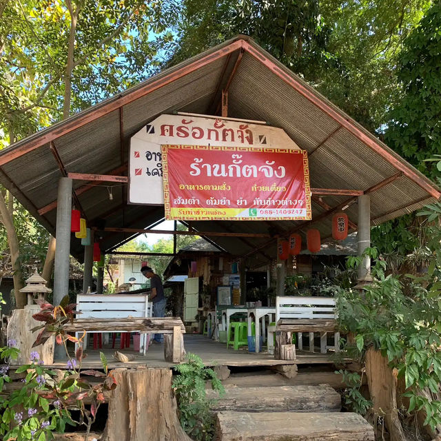 ร้านอาหาร กั๊ตจัง