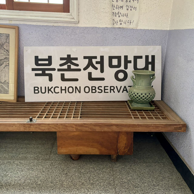 【韓国ソウル・三清洞】北村韓屋村の眺めを満喫できるカフェ「北村展望台カフェ」