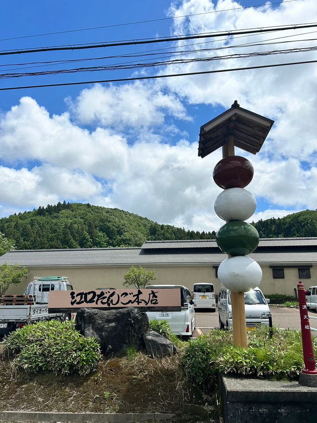 【新潟】伝統を味わう「江口だんご」で和スイーツを堪能🍡