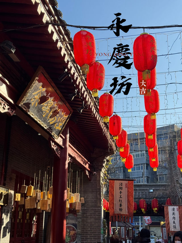 西安永慶坊原來都係特色小食集中地🥜