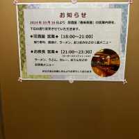 ♨️湯上がりアルコールのサービスあり👏🍺