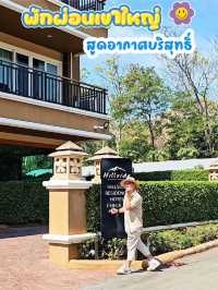 แจกพิกัดที่พักเขาใหญ่ ไปสัมผัสอากาศดีๆ 