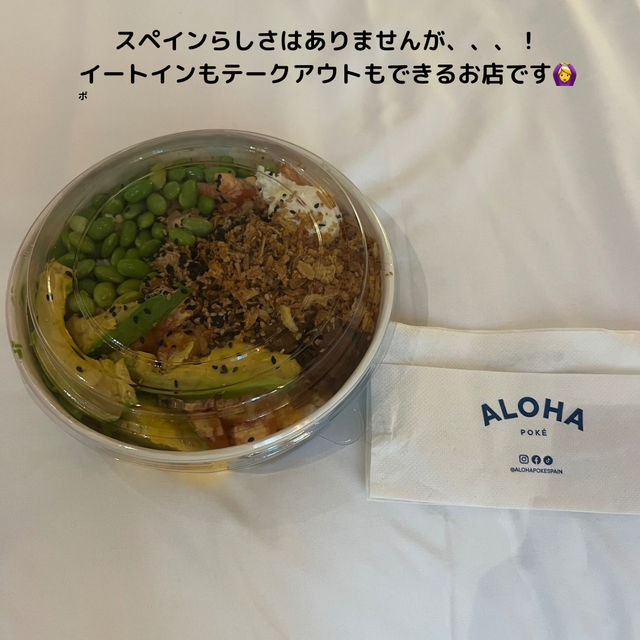 【スペイン・バルセロナ】ご飯日記