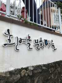 뚜벅이도 방문 가능! 부산 흰여울문화마을🌊