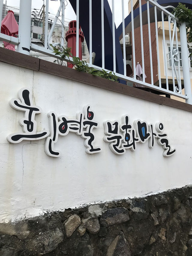 뚜벅이도 방문 가능! 부산 흰여울문화마을🌊