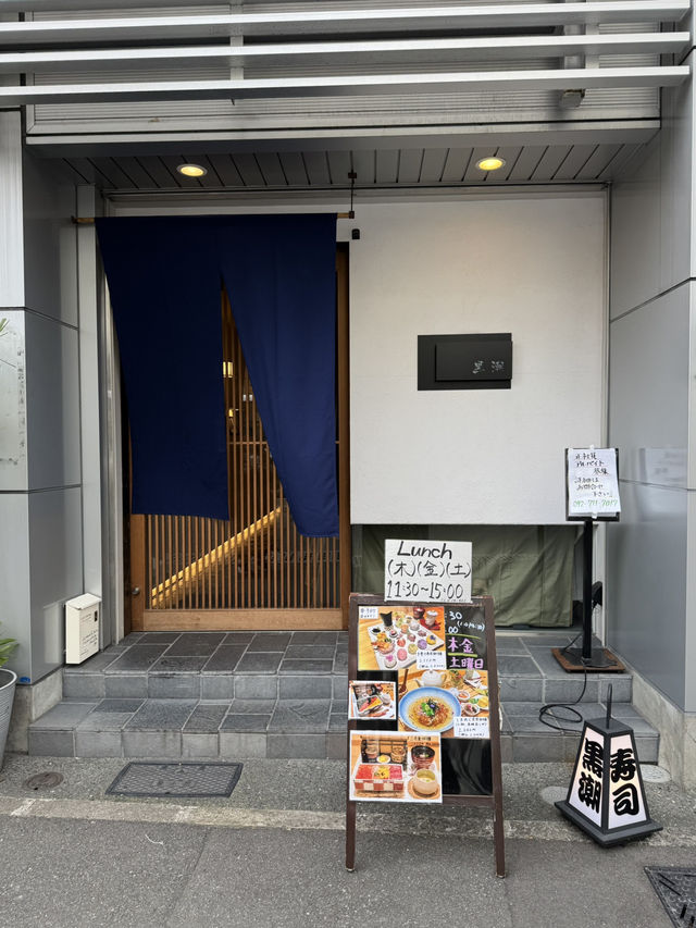 【福岡グルメ】ランチ営業再開🍣可愛い手毬寿司が食べられるお店🍣