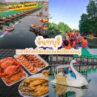  แนะนำที่เที่ยวล่องแพกินปูจันทบุรี