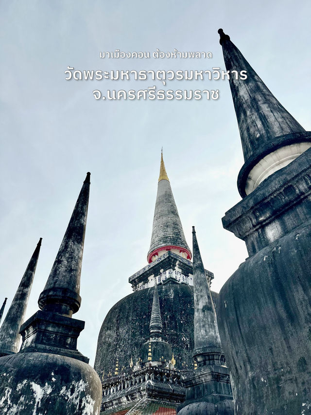 สักการะวัดคู่บ้านคู่เมือง นครศรีธรรมราช ✨