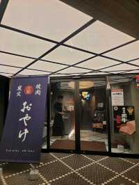 京都好吃燒肉能不去嗎？