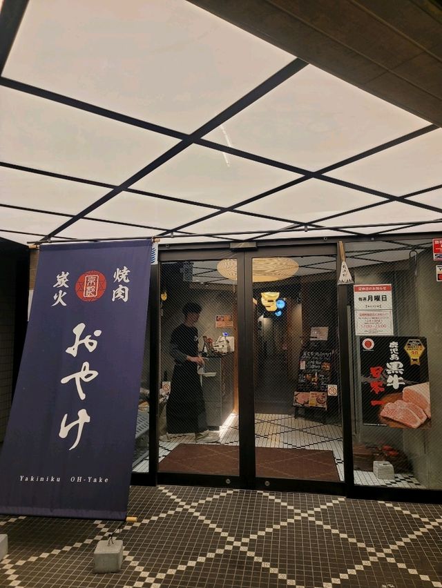 京都好吃燒肉能不去嗎？