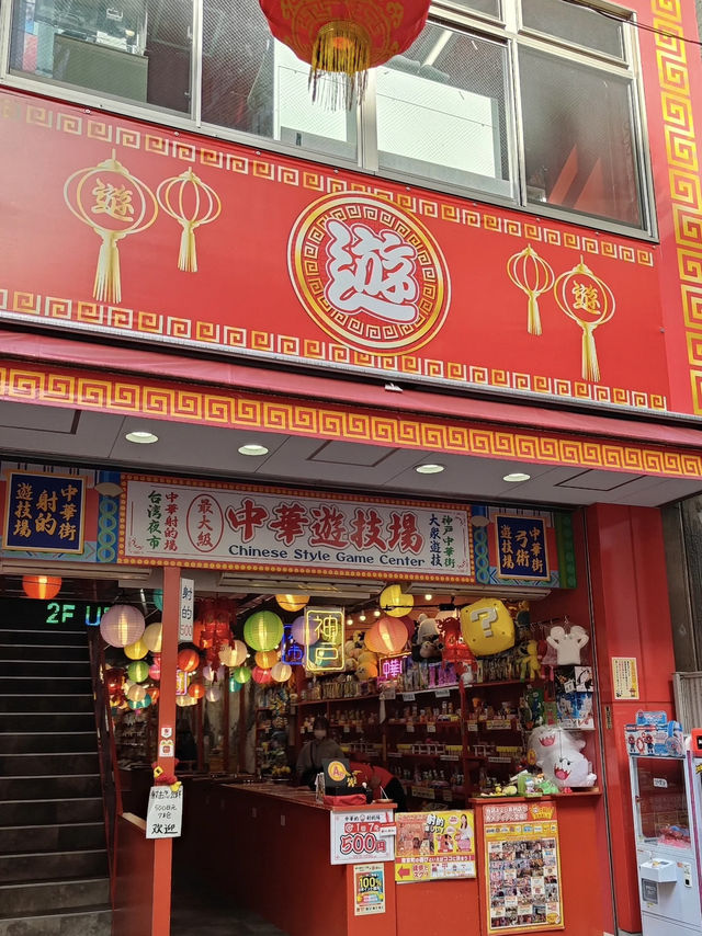 A Flavorful Stroll Through Kobe Chinatown