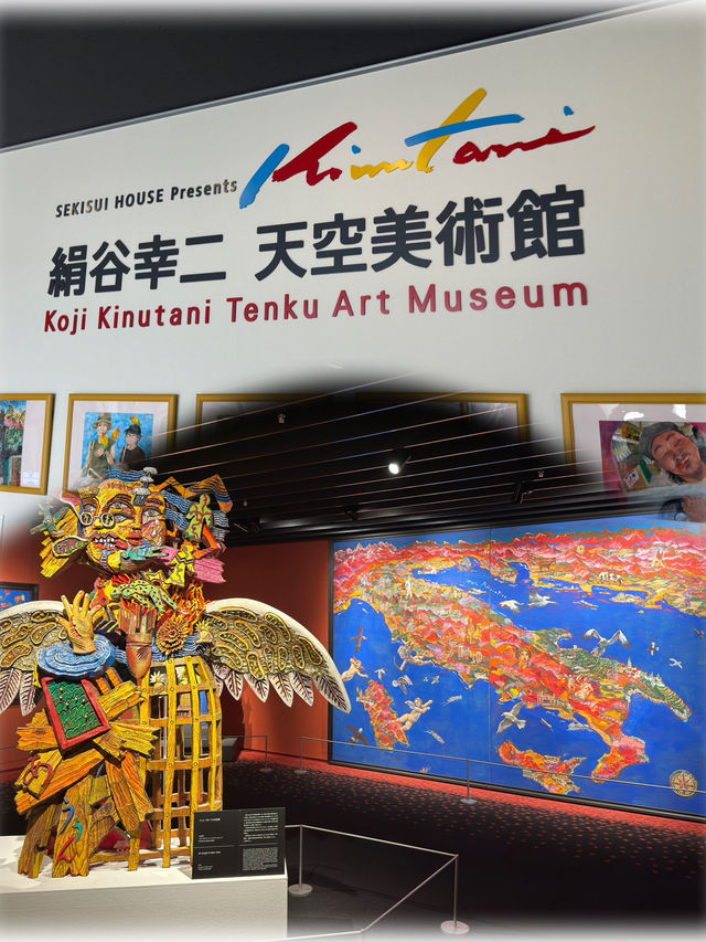 在天空美術館感受藝術的力量 ☁️🎨