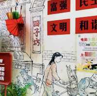【中国】和洋の文化が融合した写真映えスポット 『田子坊』