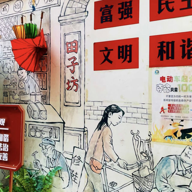 【中国】和洋の文化が融合した写真映えスポット 『田子坊』