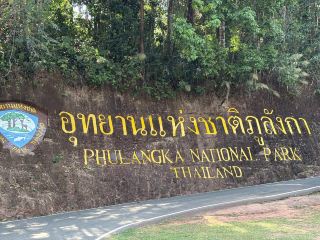 คู่มือเที่ยวนครพนม ใน 1 วัน
