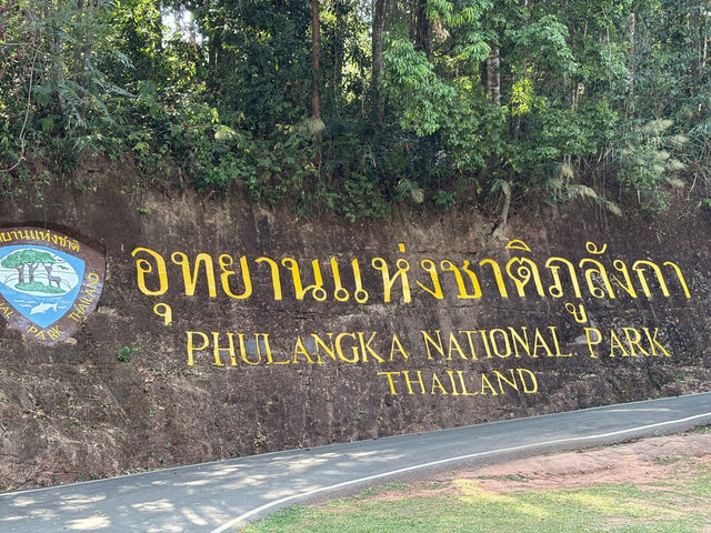 คู่มือเที่ยวนครพนม ใน 1 วัน