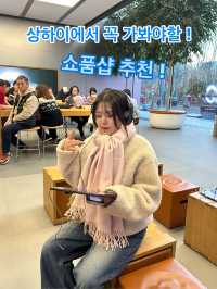 중국에서 꼭 가봐야할 소품샵 추천! 