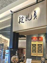 台灣過江龍牛肉麵