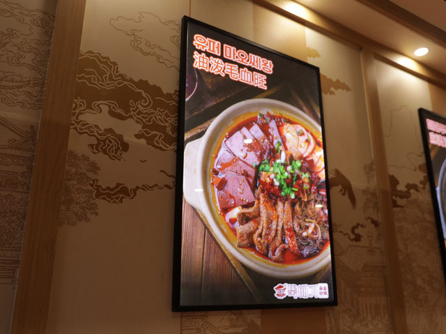 首爾｜🇰🇷明洞川菜砂鍋店，麻辣鮮香讓你一試成主顧！