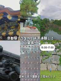 【📍京都】久々の家族国内旅行！京都を女子3人で回り尽くしたスケジュール公開👍