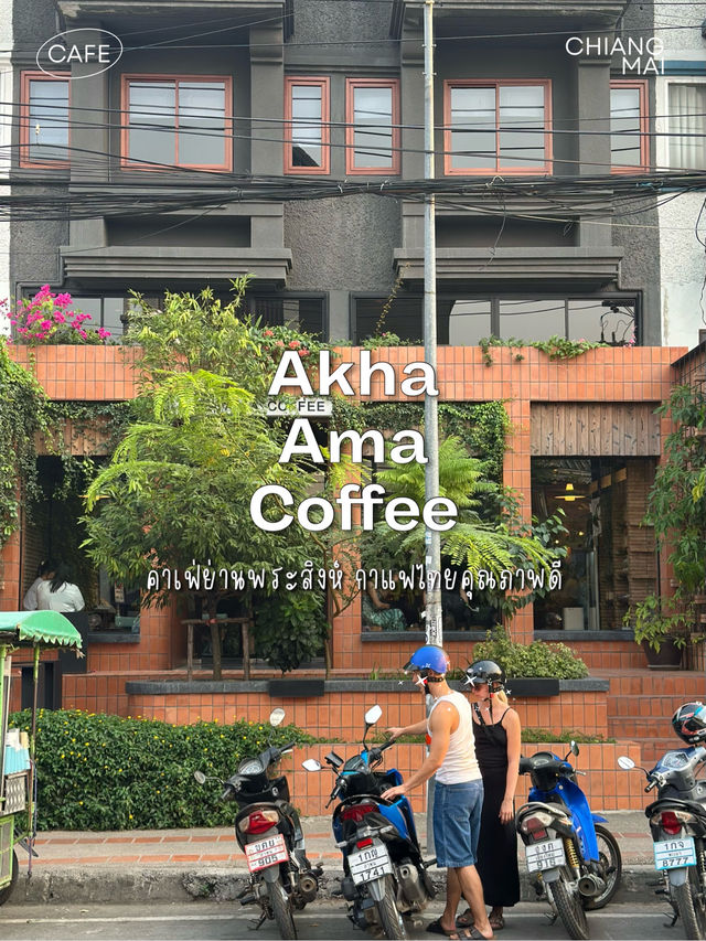อาข่าอ่ามา คาเฟ่ย่านพระสิงห์ จ.เชียงใหม่