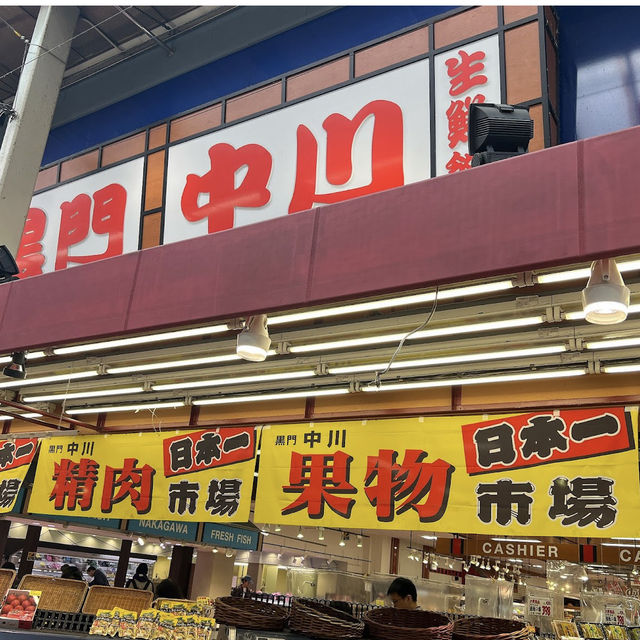 黑門市場（Kuromon Ichiba Market）