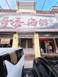 Khee Hiang Seafood