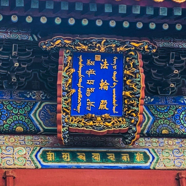Yonghe Temple