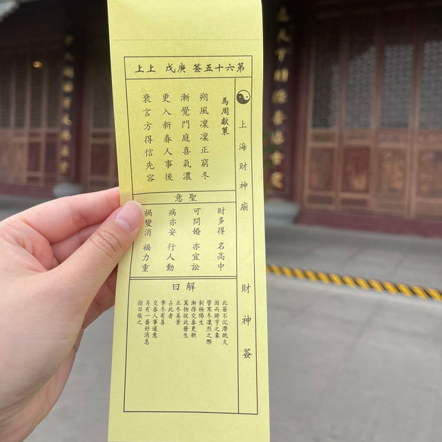 Caishen Temple วัดแห่งโชคลาภเซี่ยงไฮ้