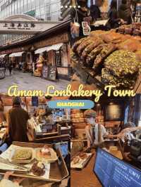 Amam LonBakery Town คาเฟ่ลอนดอนใจกลางเซี่ยงไฮ้