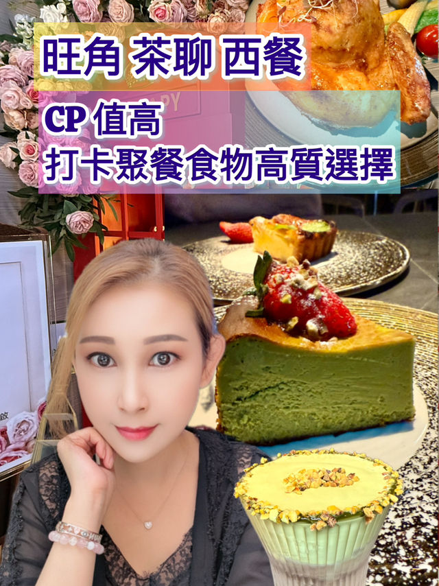 CP 值高，性價比高，聚會好地方