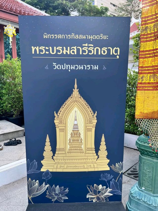 ทัสสนานุตตริยะ.. นิทรรศการดีต่อใจ
