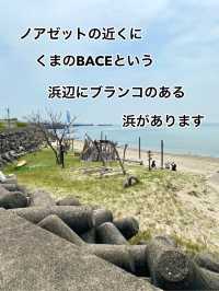 スイス人が焼く美味しいパンとブランコのある浜辺「くまのBACE」